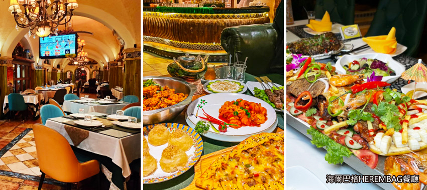 海爾巴格HEREMBAG餐廳